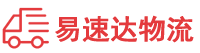 益阳到越城区物流公司